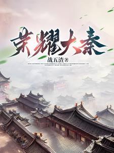 大唐荣耀之