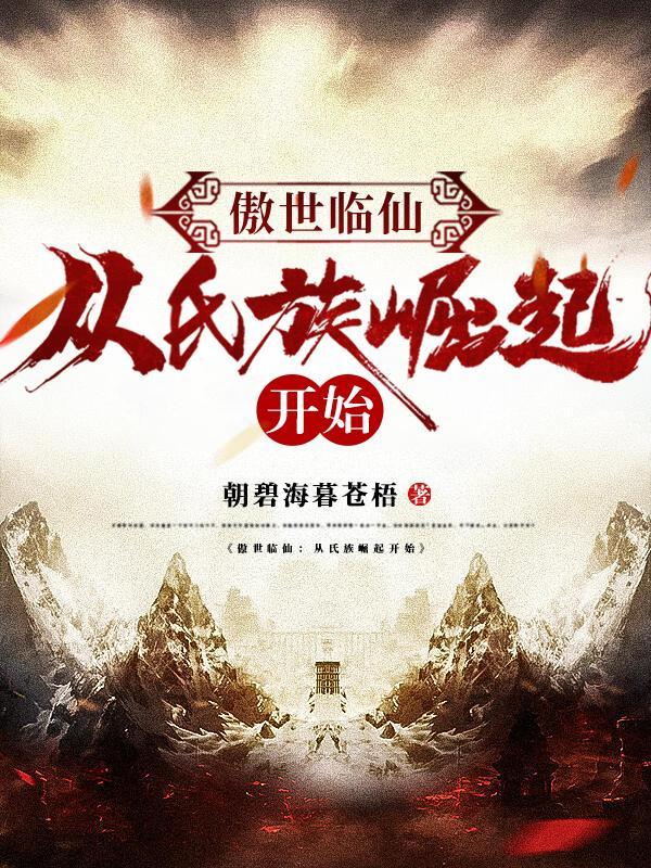 傲世全集