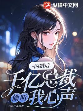 闪婚千亿总裁吻安小娇妻txt