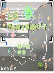 盗墓之成为小哥