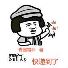 快递到家了