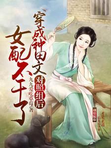 女主穿越成极品小姑种田