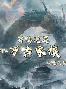 开局百倍伤害