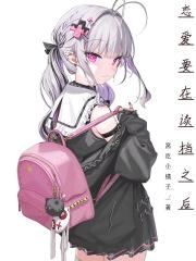 恋爱在读档之后