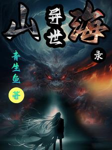 异界山海经兑换码