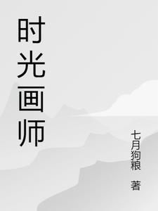 时光绘尺寸