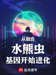 水熊虫为什么没有进化