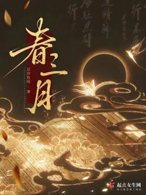 春三月伞舞