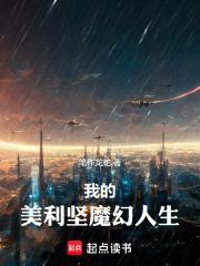 我的美利坚精校