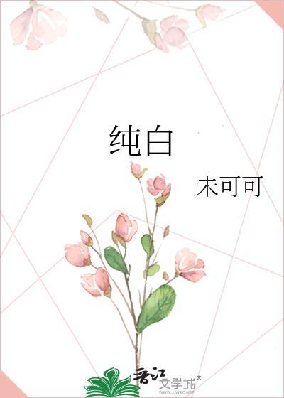 纯白猫