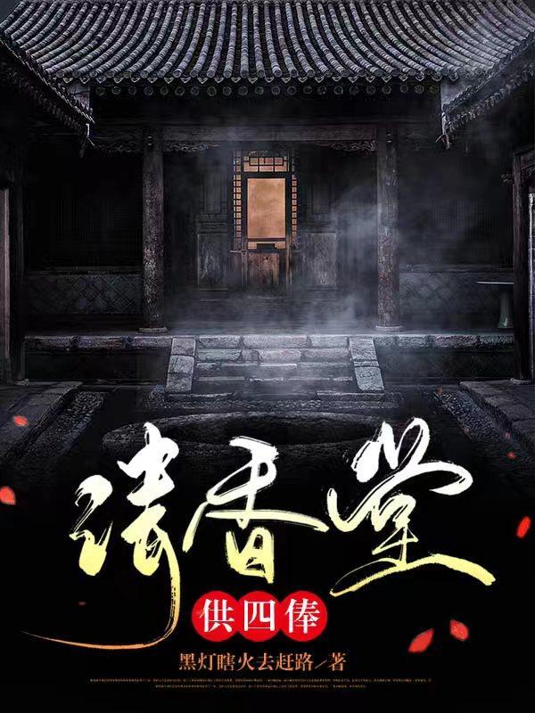供堂是什么意思
