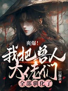 兽人和半兽人有什么区别