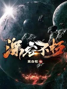 帝御山河后续