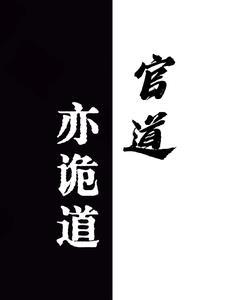 县委书记 省委