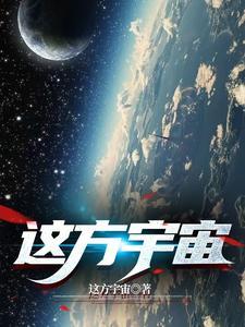 耀世星辉怎么样