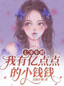 军嫂很佛系