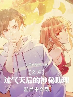 过气天团剧透