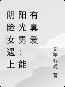 阴险女生头像