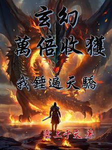 我有系统不可能这么菜