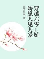 六零胎穿娇宠文