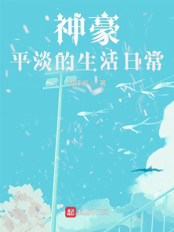 神豪平生事件