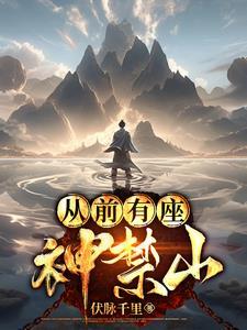 凡人天下