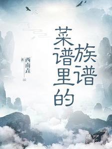 菜谱系列