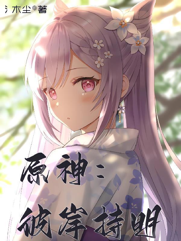 彼岸在哪