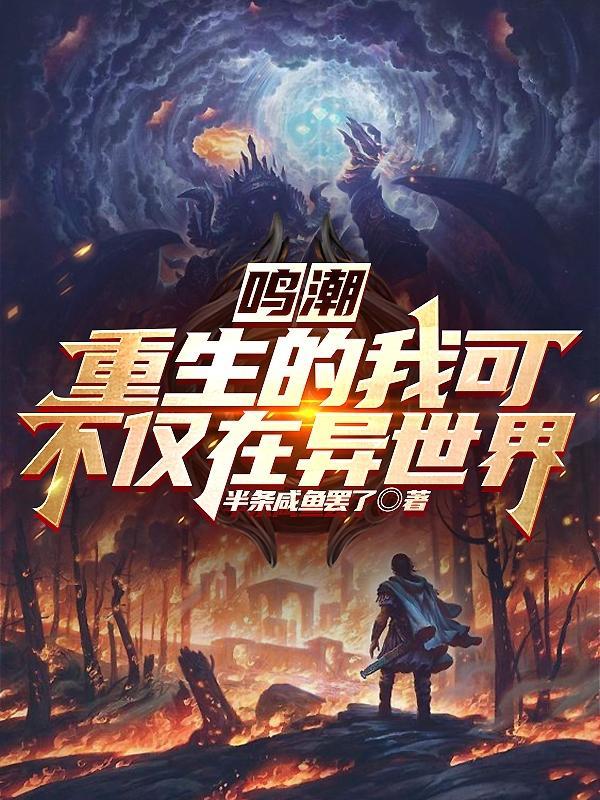 异世界转生类