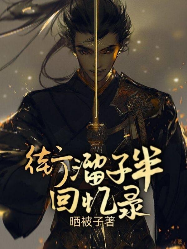 街溜子演电影