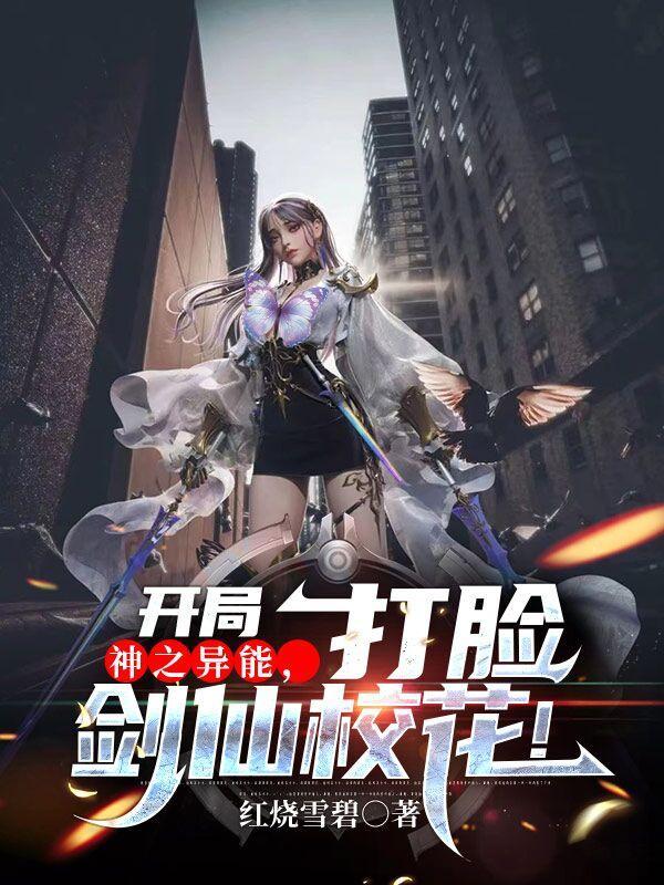 主角是全属性的