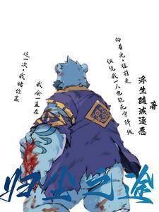 在哪看全兽出击