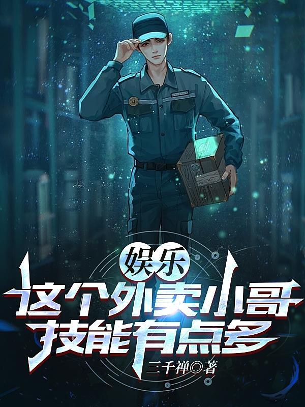 这样的外卖小哥你顶得住吗