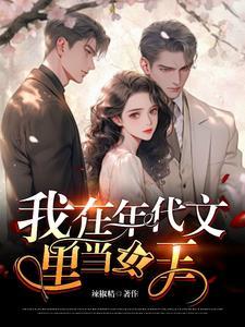 年代文金手指空间