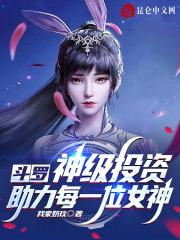 斗罗神级回收