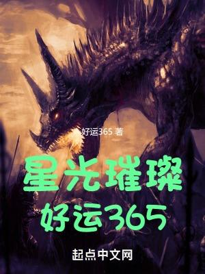 星光璀璨下一句写什么