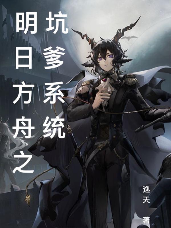 明日方舟攒抽计算器网站