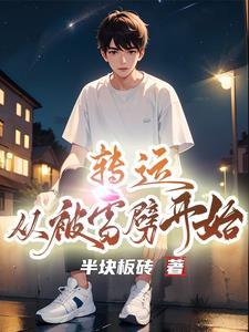 转运之前有什么前兆