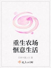 重生老太惬意生活笔趣阁