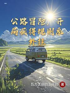 闯关游戏规则讲解