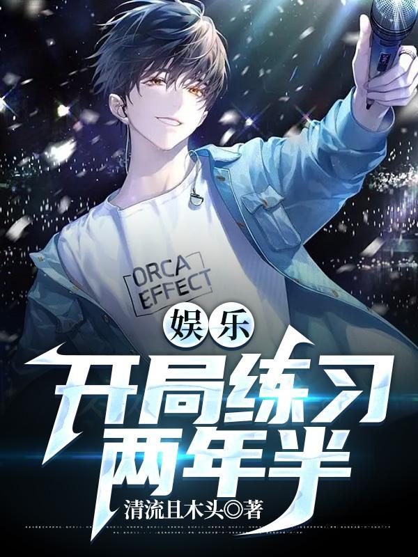 开局娱乐系统
