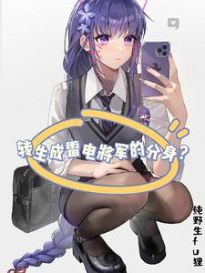 雷神变身