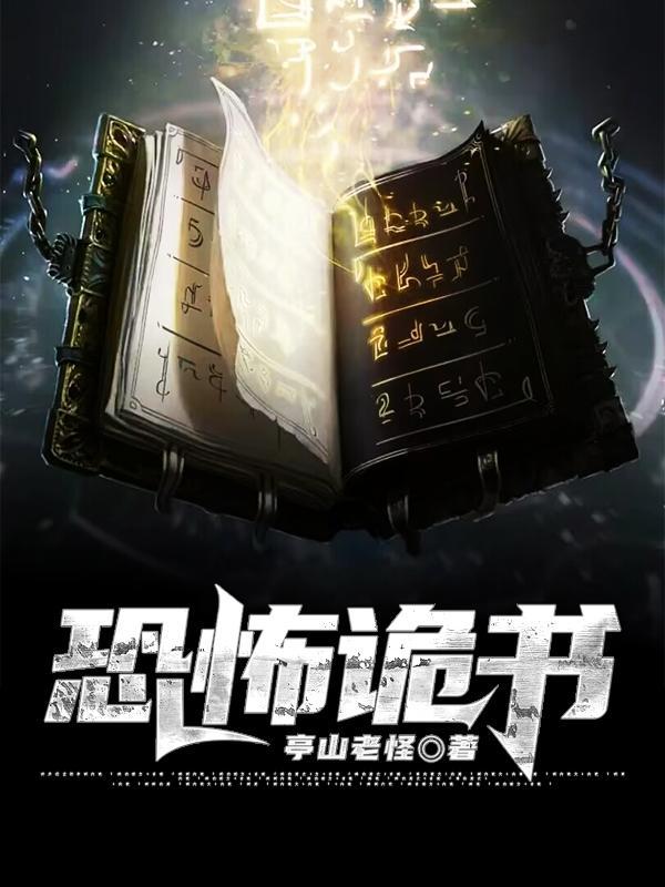 恐怖诡医院游戏