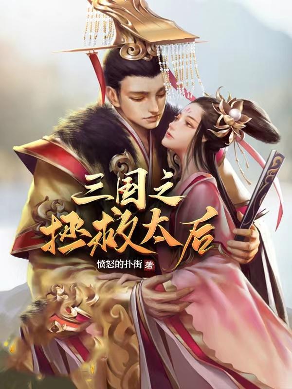 三国郭太后