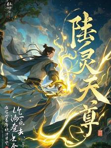 陆灵君有什么作品