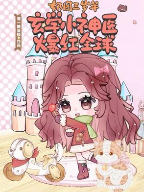 小奶团三岁半她