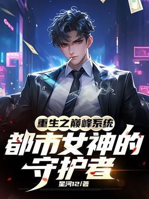 重生之都市神尊张凡