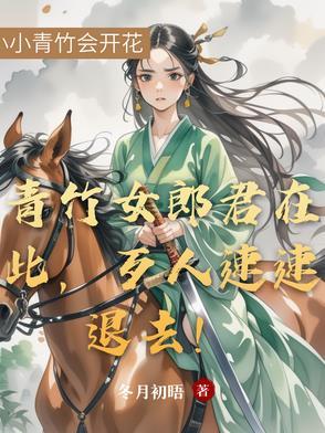 青竹官方网站