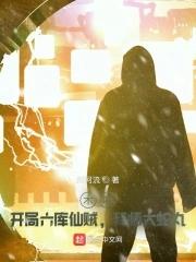 开局质问