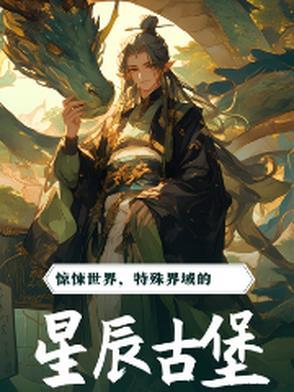 星辰kh